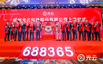 九游会(J9Y.AG)官网科技登陆科创板：A股第一家电商SaaS公司，多方明星资本云集